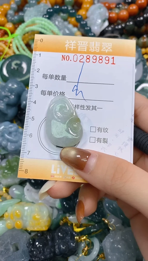 颈饰未镶嵌翡翠闪购0289891