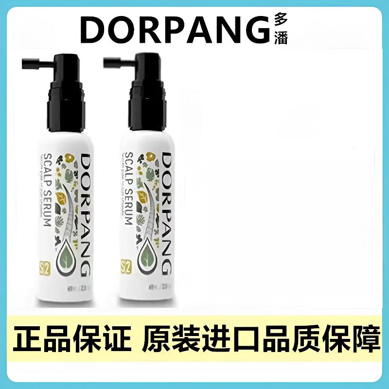 【原装正品】多潘DORPANG精华液S2头皮护理养发毛囊养护强韧发根