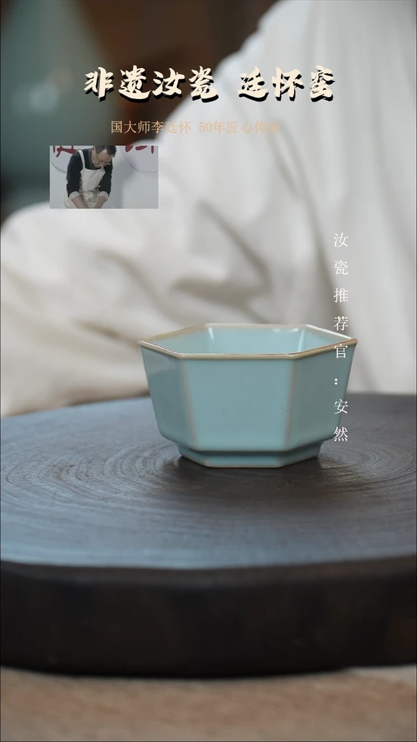 廷怀窑国大师天青色六方杯