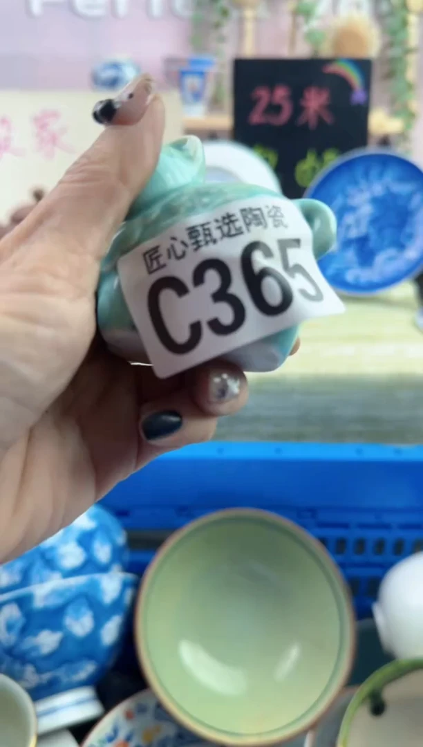 瓷片D***N     C365