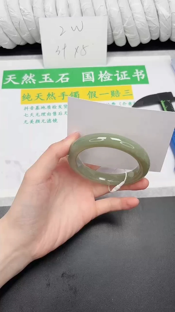 未镶嵌手镯和田玉228-54.6QS4