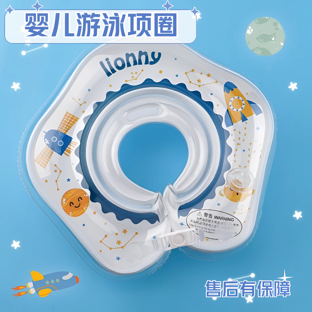 【婴儿游泳圈】颈部防护新生儿幼儿颈圈洗澡项圈0一6月儿童泳圈家用