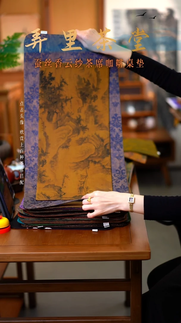 青花大片+山居小片