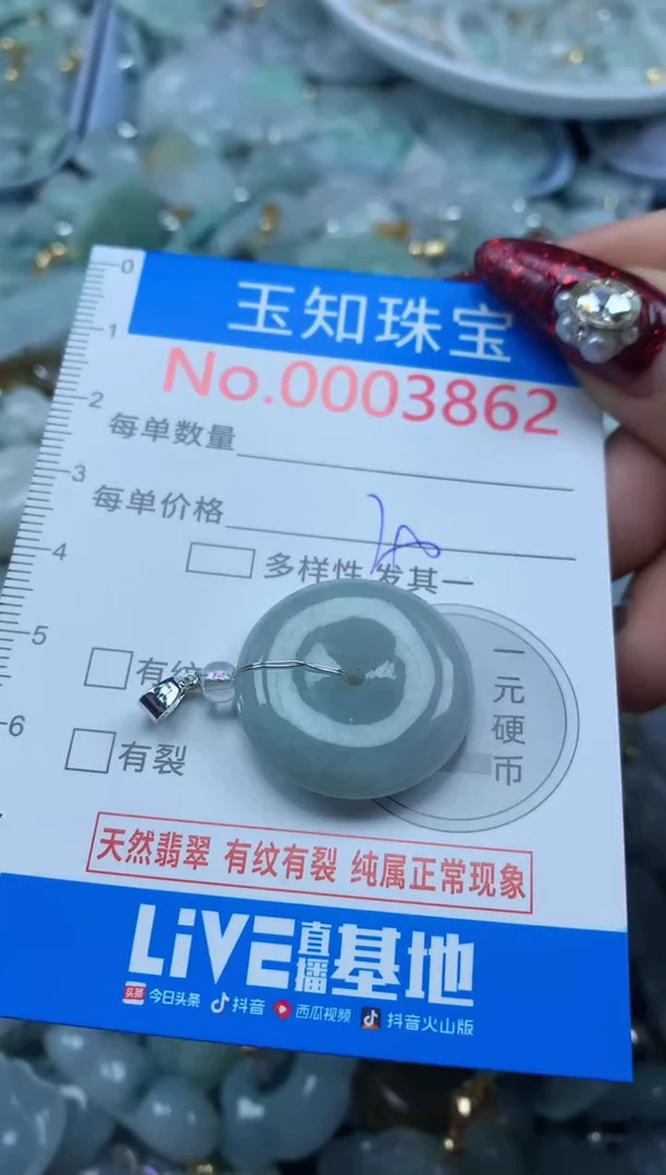 吊坠(不含链)未镶嵌翡翠3862