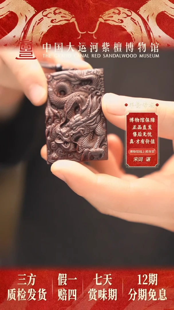 【闪购商品】小叶紫檀吊坠40*60*10龙牌多样性发其一