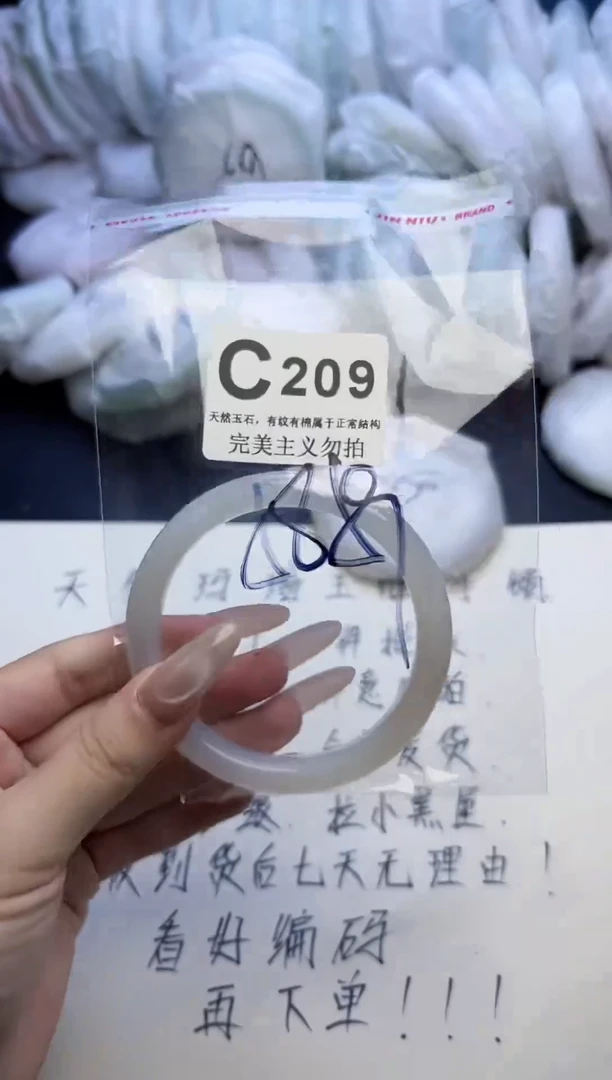 手镯玛瑙/玉髓未镶嵌58-59