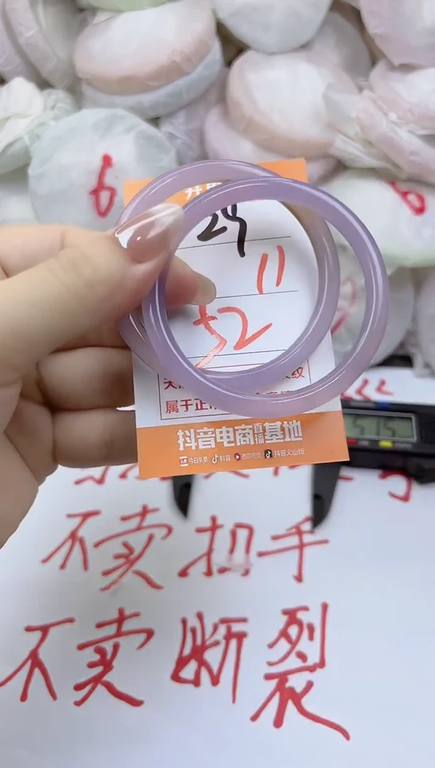玛瑙/玉髓手镯未镶嵌29