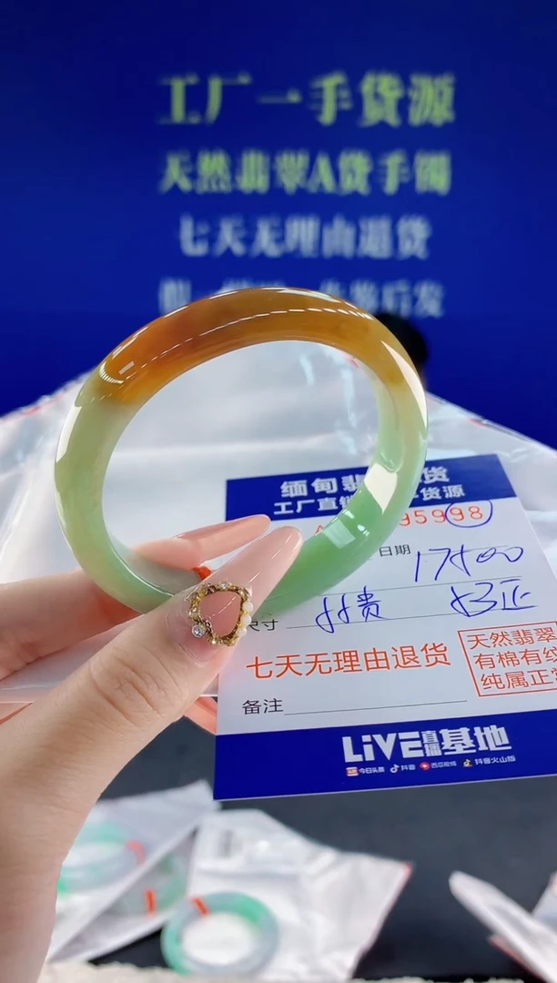 未镶嵌手镯翡翠98