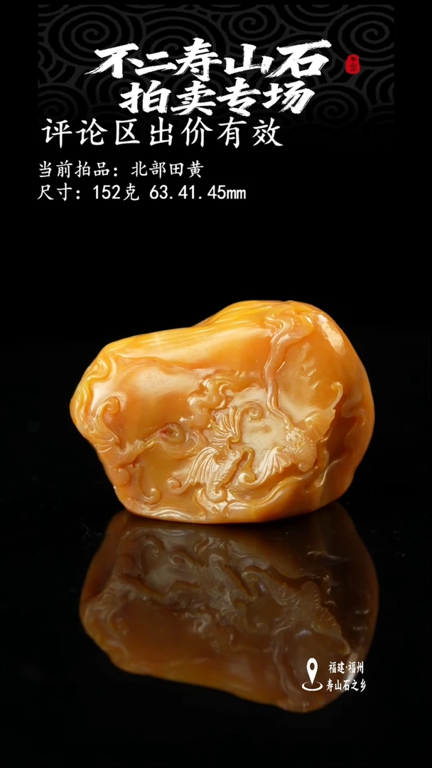 寿山石日**天11111111111