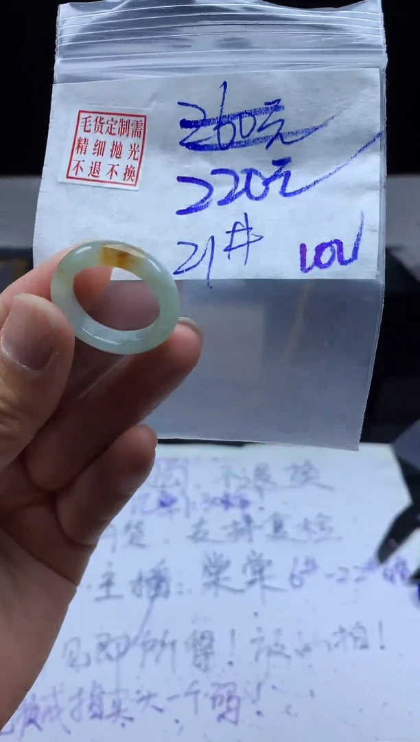 未镶嵌定制翡翠毛货需精细抛光戒圈21 #