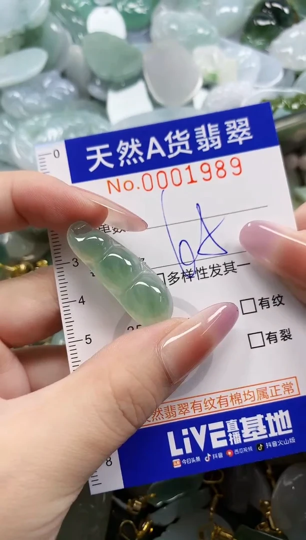 颈饰未镶嵌翡翠煜*汐天然A货翡翠