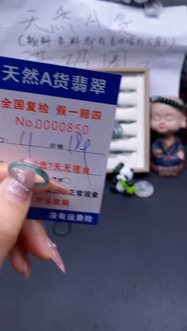 【闪购商品】翡翠戒指未镶嵌11*0850..