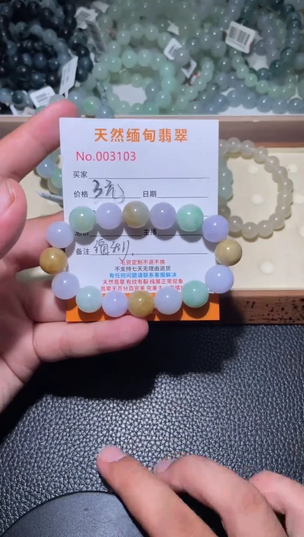 未镶嵌手链翡翠浅*翡翠