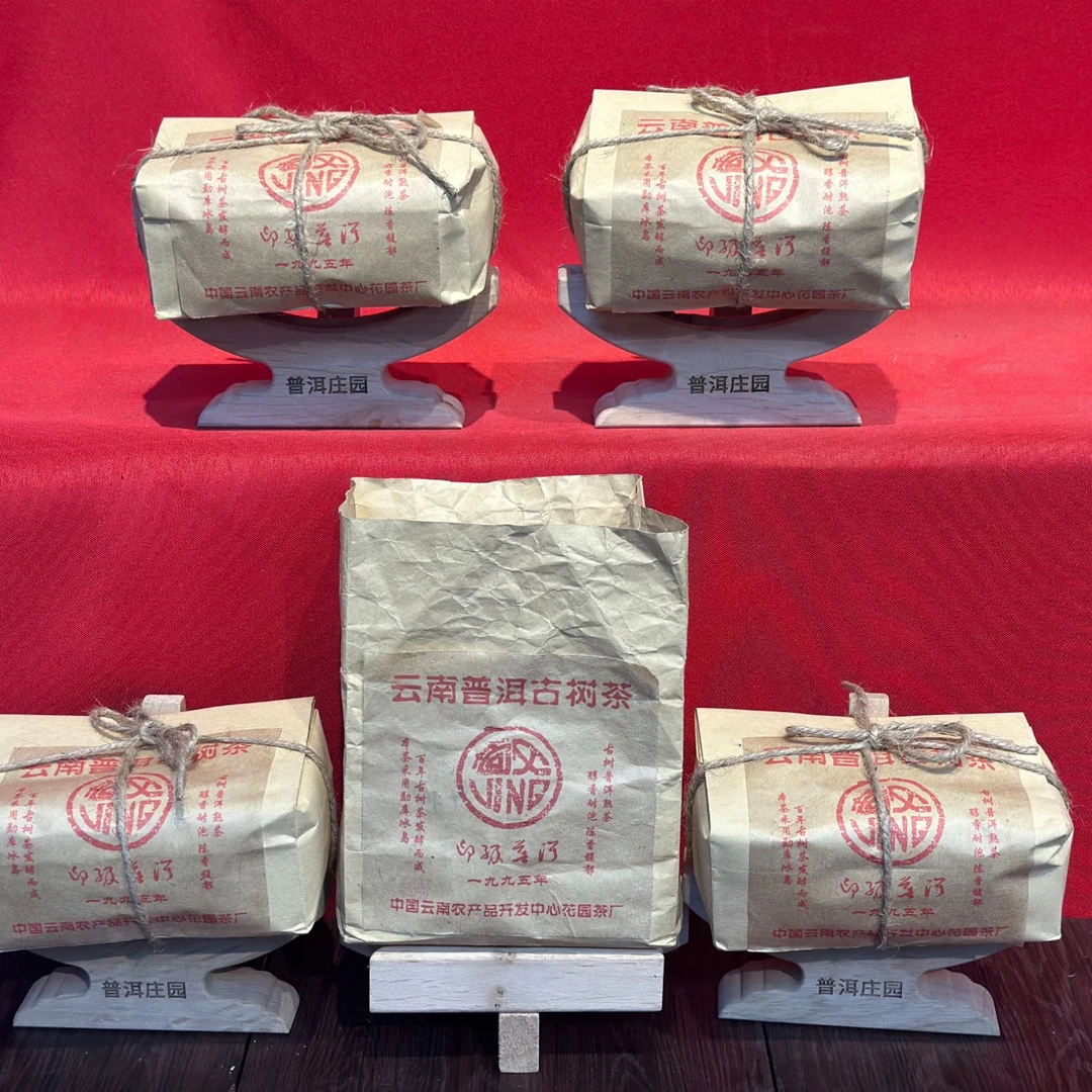 1995年 冰岛古树 普洱 熟茶 250克（拍一发五）——143005