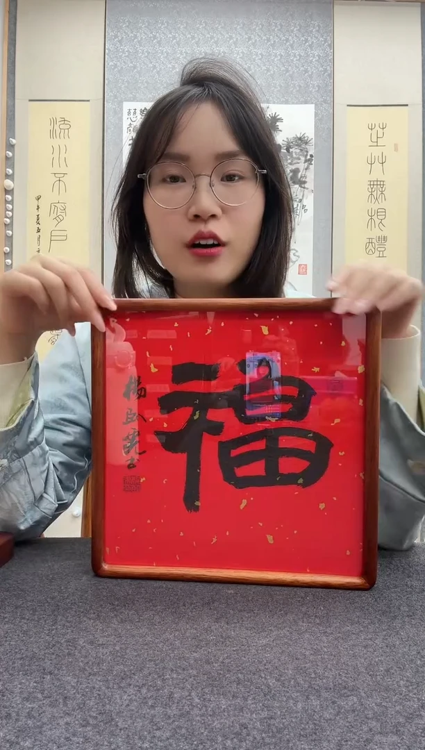书法杨卧虎，1