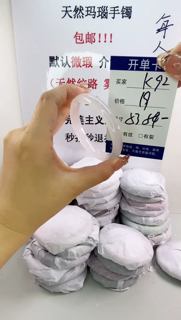 手镯玛瑙/玉髓未镶嵌k92 5354