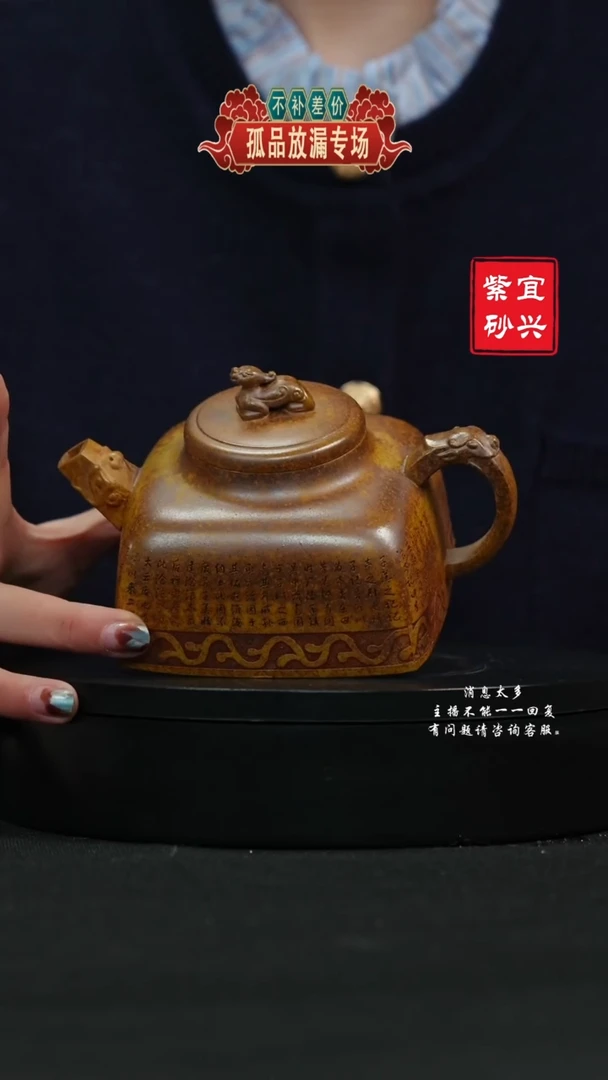 【闪购商品】紫砂茶壶158 四方玉玺手工紫砂壶