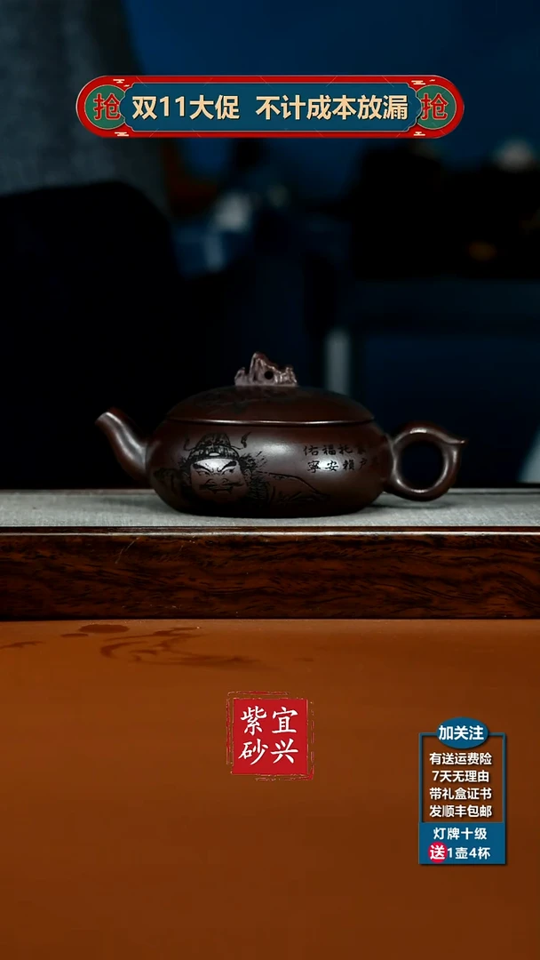 茶壶紫砂铁血红砂福佑安康扁玉220CC