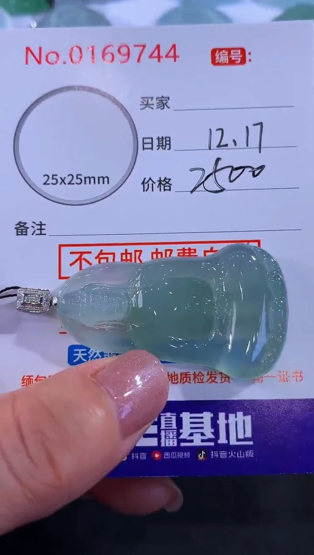 18K金镶嵌挂件翡翠西*地！