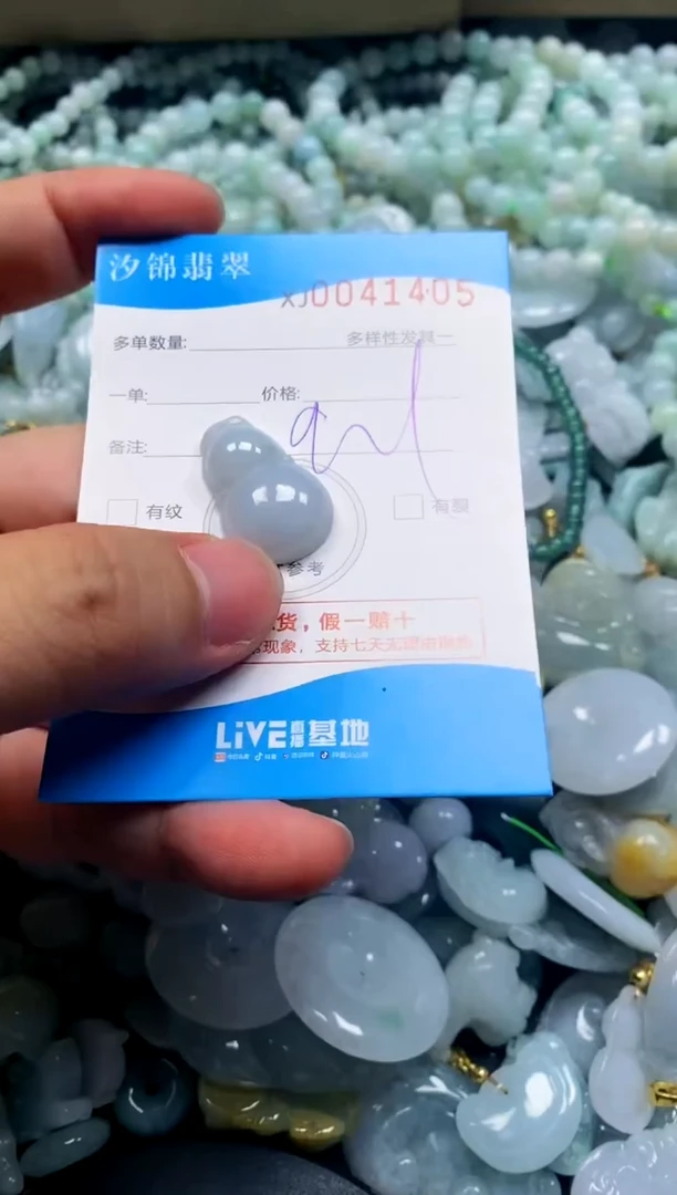 颈饰未镶嵌翡翠闪购商品0041405
