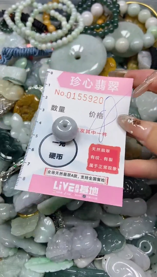 【闪购商品】翡翠颈饰未镶嵌闪购0155920