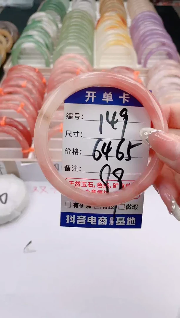 未镶嵌手镯石英质玉编号 S149