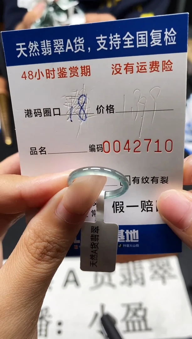 未镶嵌戒指翡翠天然A货翡翠2710