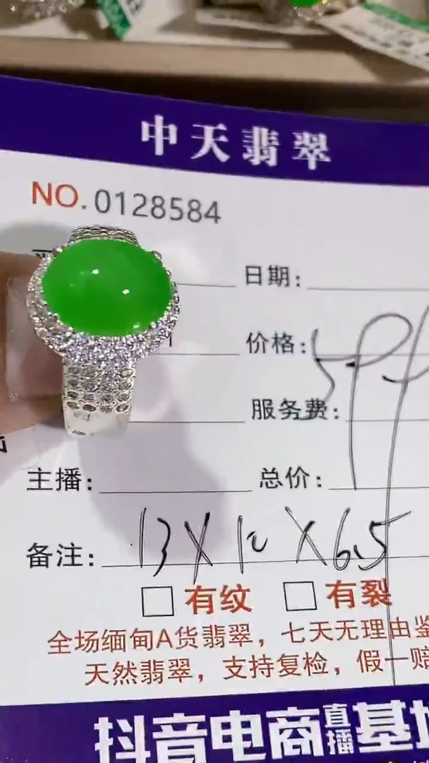 未镶嵌戒指翡翠未镶嵌8584
