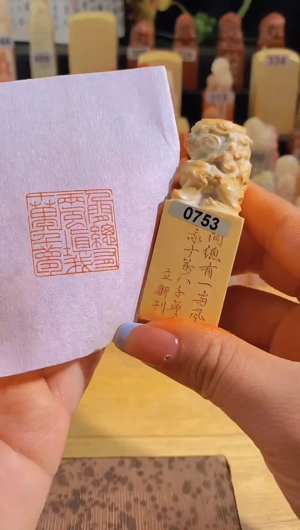 昌化石印石人间总有一两风2.5有库存-0753