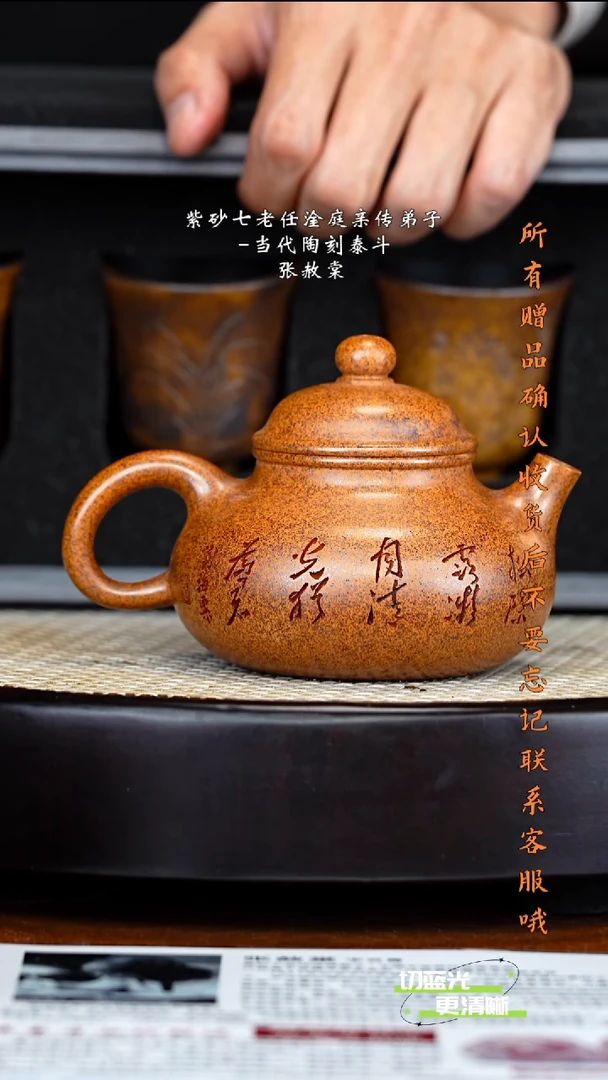 宜兴紫砂 ZST 血砂段柴烧 容天 270cc 送四杯