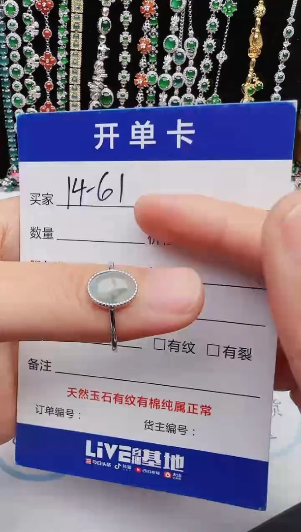 【闪购商品】翡翠戒指银S925镶嵌红星翡翠