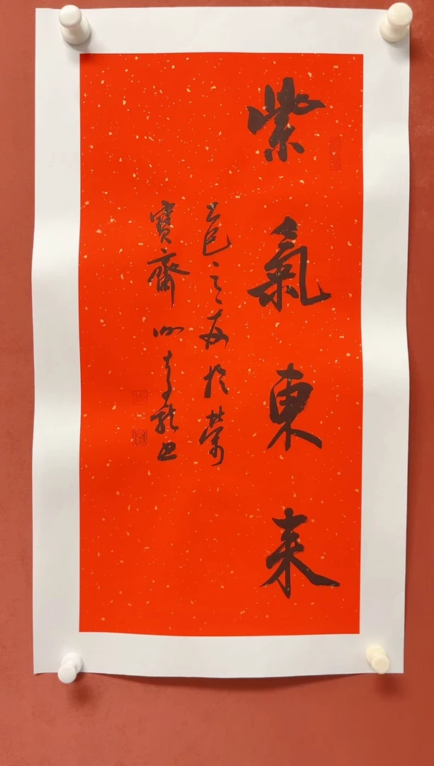 书法谢奇龙      画芯68*34