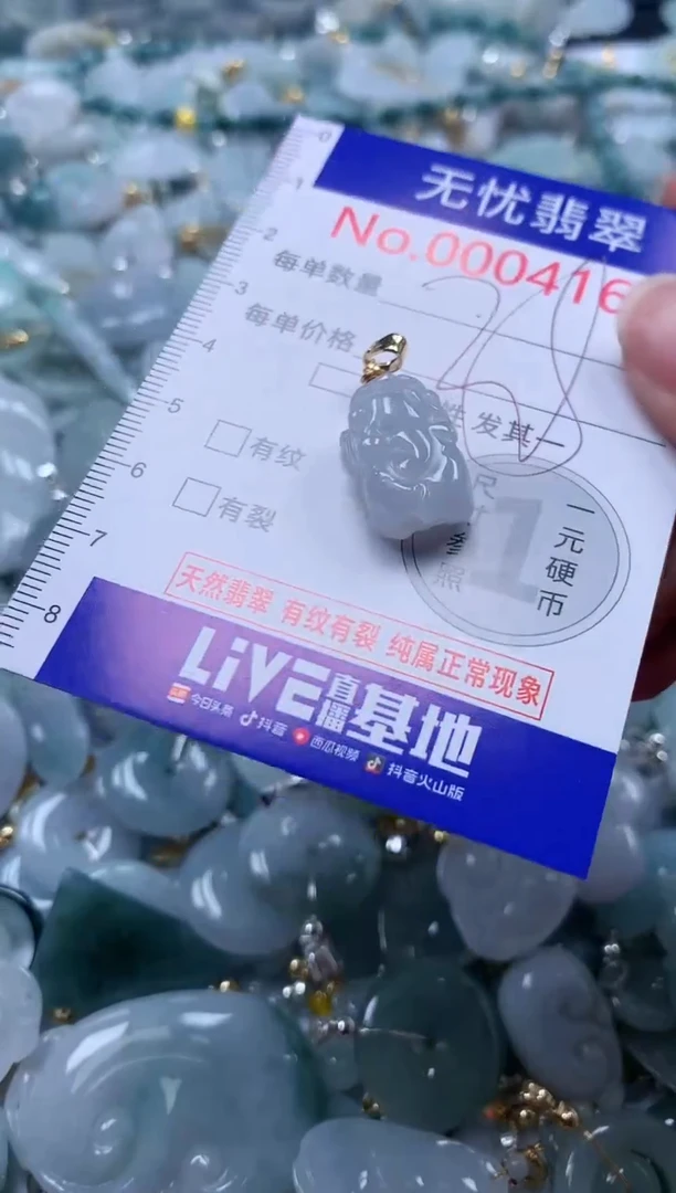 翡翠未镶嵌吊坠(不含链)4162