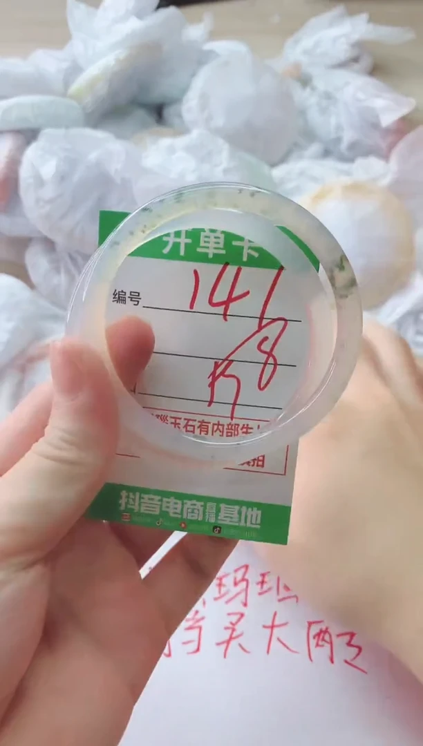 玛瑙/玉髓手镯未镶嵌141