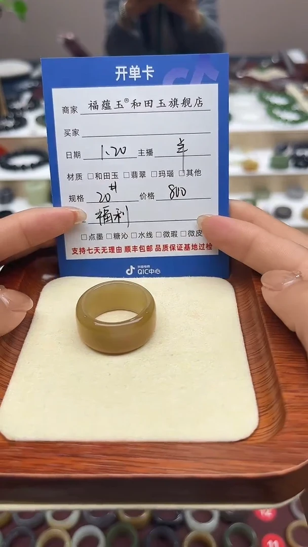 【闪购商品】和田玉戒指未镶嵌20号福利