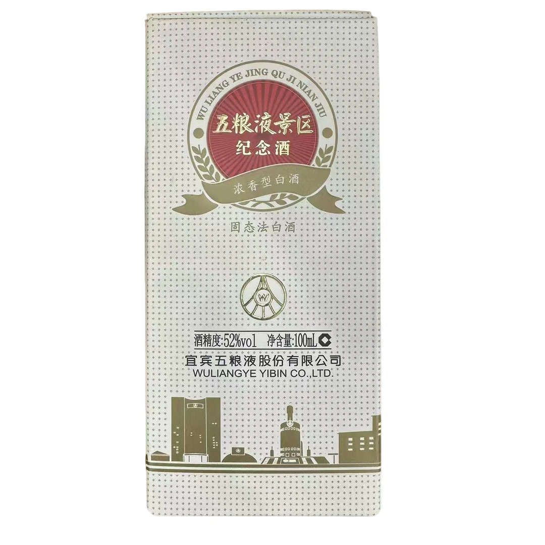 五粮液五粮液景区纪念酒【部分残次介意勿拍107】52度100ml
