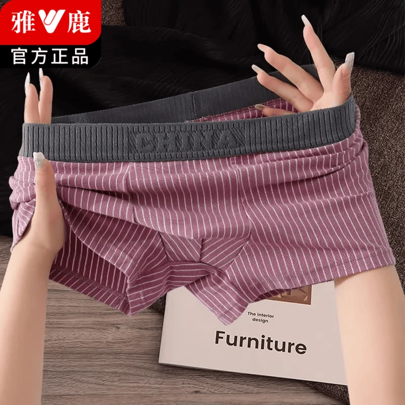 雅鹿男士内裤纯棉条纹大码透气舒适四角底裤青年学生时尚中腰裤衩