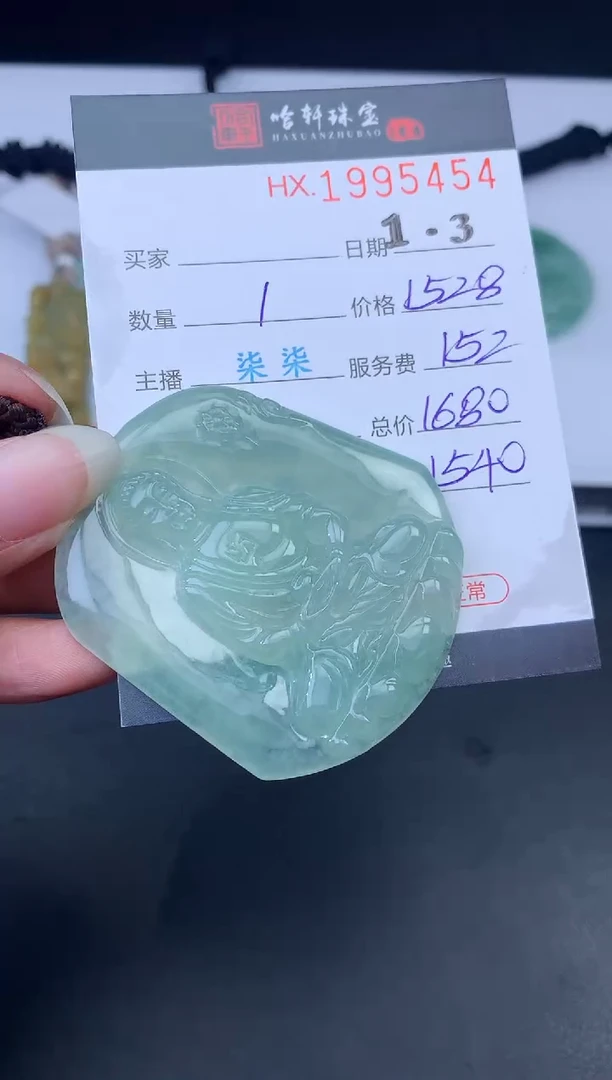 未镶嵌挂件翡翠哈轩 挂件1