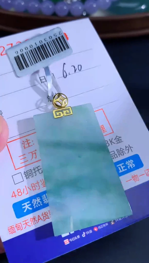 翡翠未镶嵌颈饰天然A货翡翠