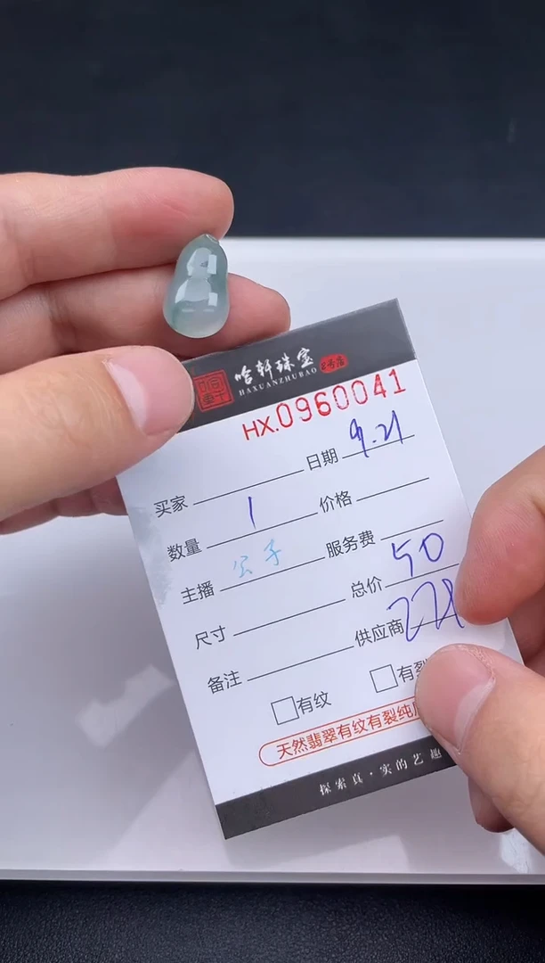 未镶嵌挂件翡翠哈轩  挂件1
