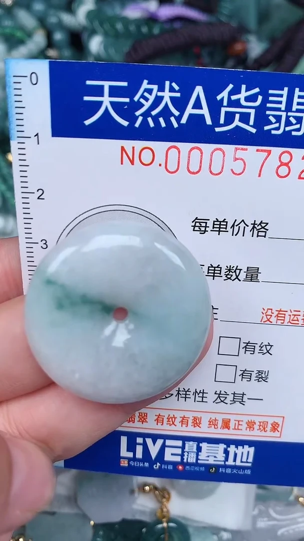 颈饰未镶嵌翡翠...0005782