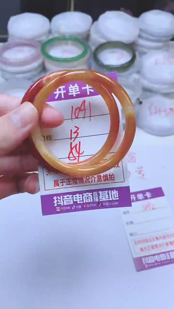 手镯玛瑙/玉髓未镶嵌1091