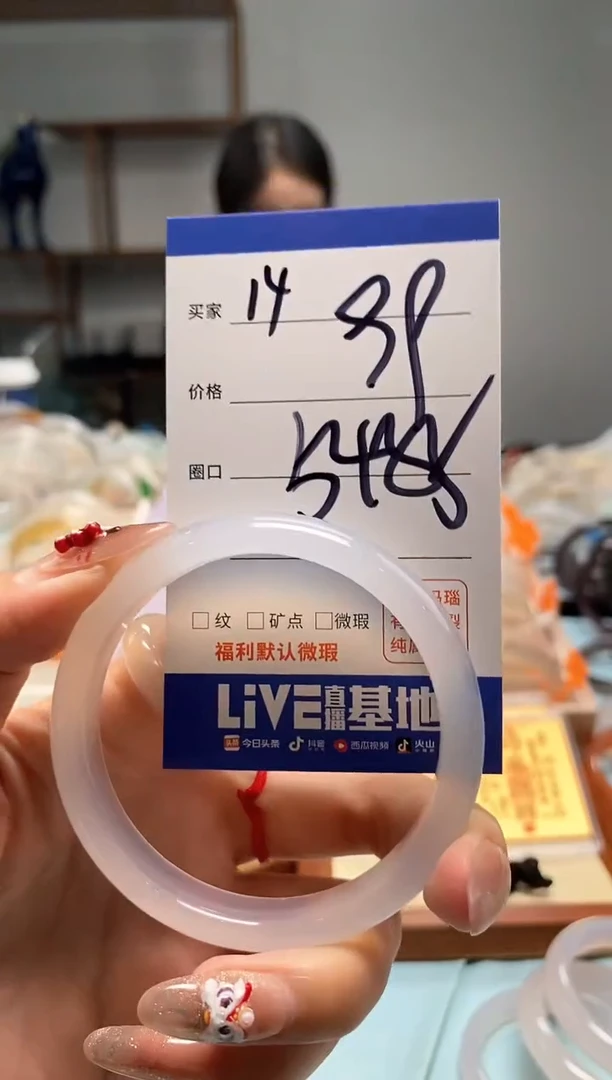 【闪购商品】玛瑙/玉髓手镯未镶嵌14