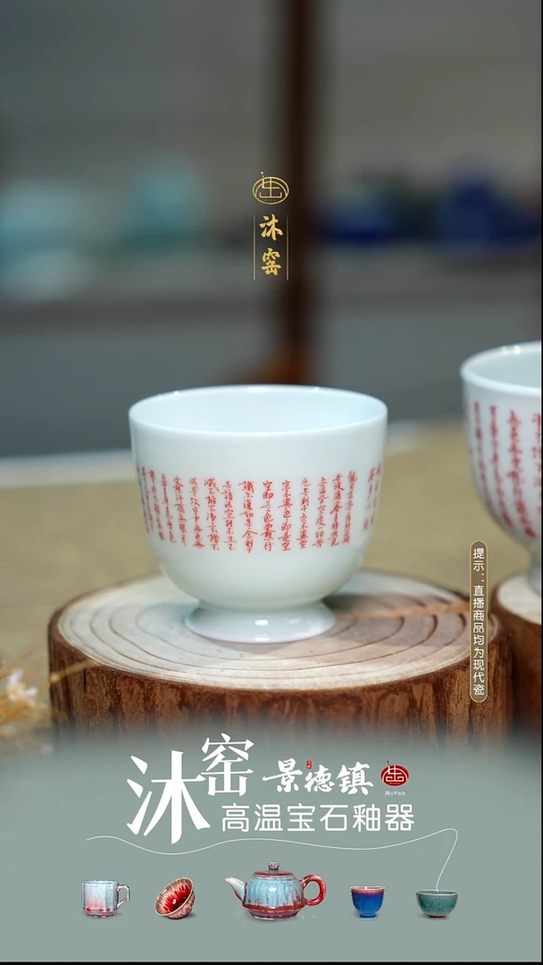 釉下书法【双非遗】沐窑·匠师手作