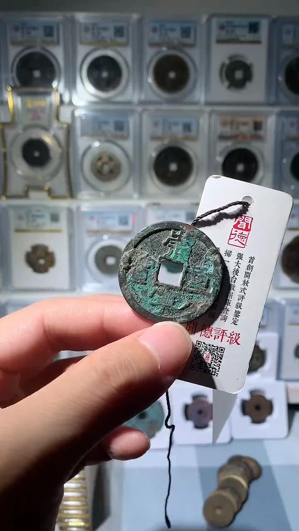 铜吉泉轩-崇重一枚34号