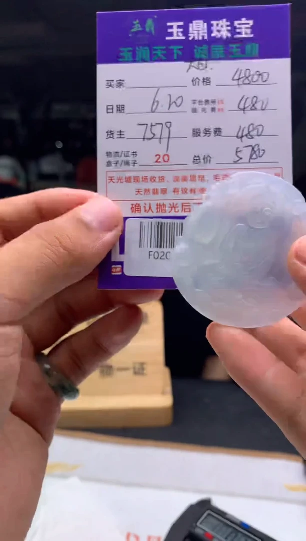 定制翡翠未镶嵌£****&F02002136