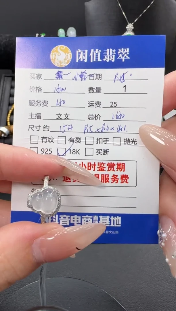 18K金镶嵌戒指翡翠小*儿翡翠戒指