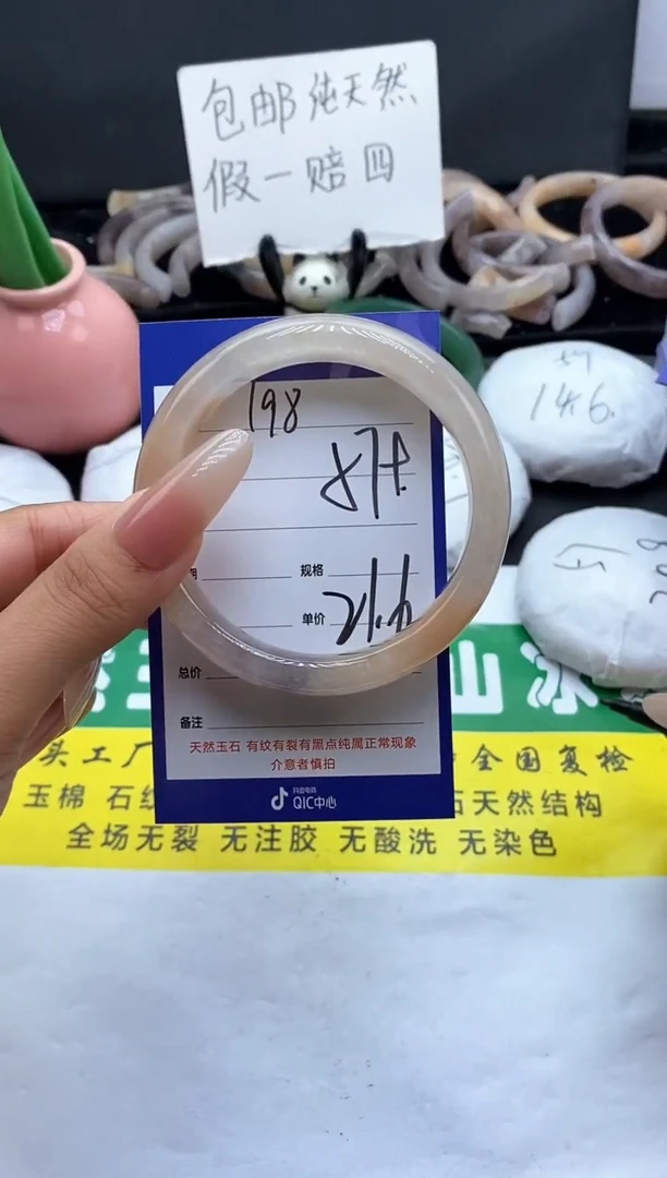 未镶嵌手镯石英质玉（金丝玉）198-57+