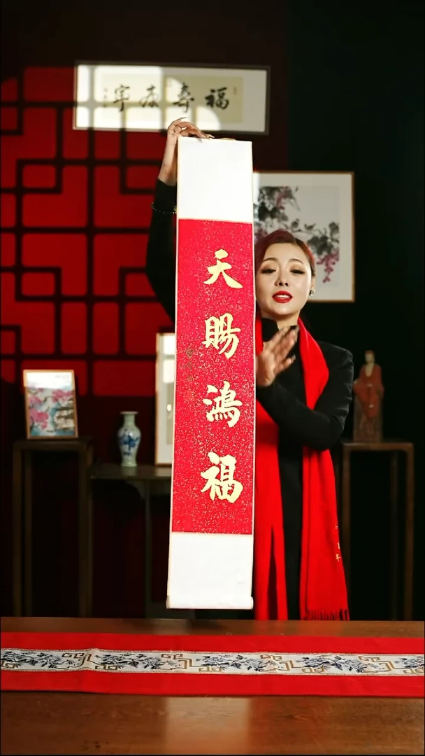 【闪购商品】书法书法卷轴17*110红金天赐鸿福