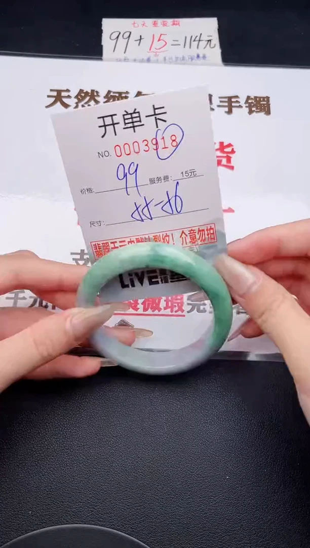 未镶嵌手镯翡翠有纹有裂有瑕疵18
